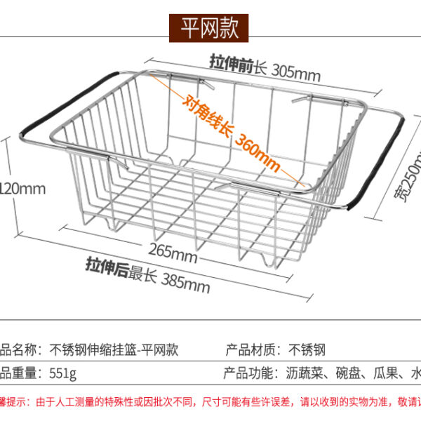 伸缩挂篮集合_08